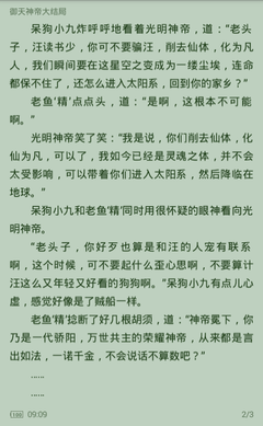 菲律宾退休移民中的微笑计划需要什么条件